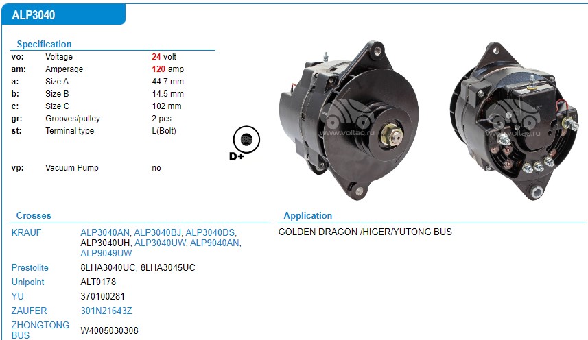 AL2361R1- LEECE NEVILLE 24V 120A BATTERLESS ALTERNATOR