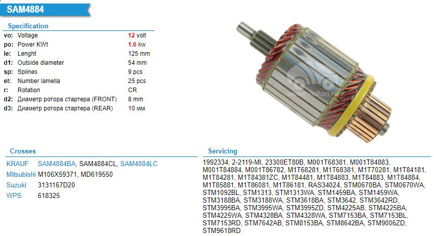 AM1854R   - NSSN FRKLFT 12V 9SP ARMATURE