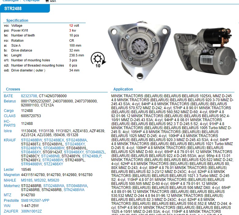 ST1465R-J/DEERE ISKRA ND 12V 10T TRIANGLE STARTER MOTOR