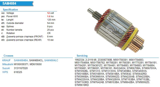 [AM1854R] AM1854R   - NSSN FRKLFT 12V 9SP ARMATURE