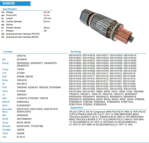 [AM2521R3] AM2521R3   - M/V 24V 270MM BIG ARMATURE