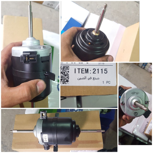 [BFAN072] BFAN072  - CSTR 24V BLOWER FAN MOTOR+WINGS