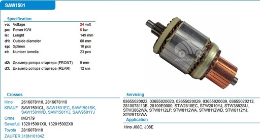 [AM2328R] AM2328R-HINO J08C OEM 24V ARMATURE